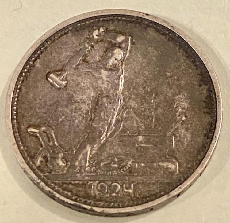 Lot 185: 1924 Soviet Silver Poltinnik Coin (90% Silver) - Early USSR Blacksmith