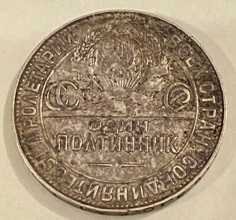 1924-soviet-silver-poltinnik-coin-90-silver-early-ussr-blacksmith-185-2