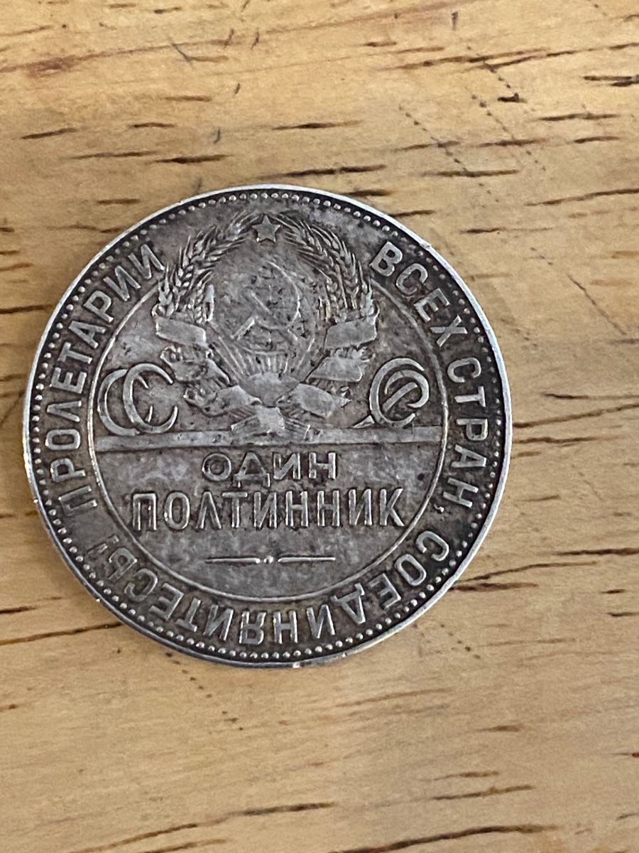 1924-soviet-silver-poltinnik-coin-90-silver-early-ussr-blacksmith-185-9